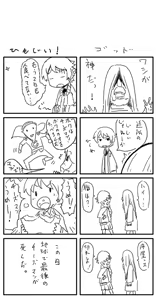 Page 867 of さつよ - preview thumbnail