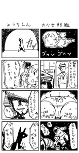 Page 868 of さつよ - preview thumbnail