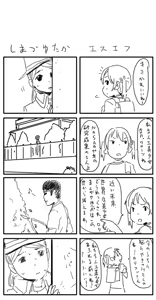 Page 869 of さつよ - preview thumbnail