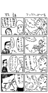 Page 872 of さつよ - preview thumbnail