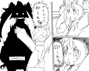 Page 875 of さつよ - preview thumbnail
