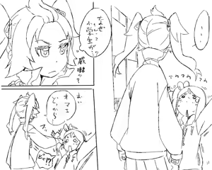 Page 876 of さつよ - preview thumbnail