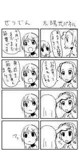 Page 877 of さつよ - preview thumbnail