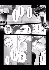 Page 14 of RomanCancel - preview thumbnail