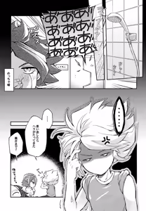 Page 16 of RomanCancel - preview thumbnail