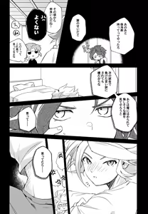 Page 17 of RomanCancel - preview thumbnail