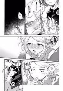 Page 28 of RomanCancel - preview thumbnail