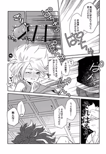 Page 32 of RomanCancel - preview thumbnail