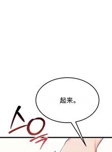 Page 1014 of 阿赫高重置 | 第1~16話 | Ogh Reboot - Chapter 1~16 - preview thumbnail