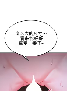 Page 103 of 阿赫高重置 | 第1~16話 | Ogh Reboot - Chapter 1~16 - preview thumbnail