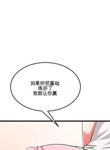 Page 1031 of 阿赫高重置 | 第1~16話 | Ogh Reboot - Chapter 1~16 - preview thumbnail
