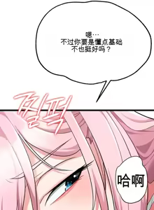 Page 1044 of 阿赫高重置 | 第1~16話 | Ogh Reboot - Chapter 1~16 - preview thumbnail