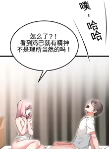 Page 1059 of 阿赫高重置 | 第1~16話 | Ogh Reboot - Chapter 1~16 - preview thumbnail