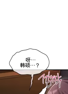 Page 124 of 阿赫高重置 | 第1~16話 | Ogh Reboot - Chapter 1~16 - preview thumbnail
