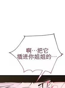 Page 127 of 阿赫高重置 | 第1~16話 | Ogh Reboot - Chapter 1~16 - preview thumbnail
