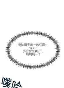 Page 132 of 阿赫高重置 | 第1~16話 | Ogh Reboot - Chapter 1~16 - preview thumbnail