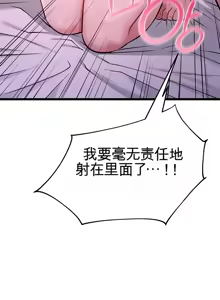Page 139 of 阿赫高重置 | 第1~16話 | Ogh Reboot - Chapter 1~16 - preview thumbnail