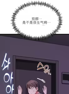 Page 155 of 阿赫高重置 | 第1~16話 | Ogh Reboot - Chapter 1~16 - preview thumbnail