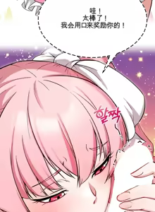 Page 17 of 阿赫高重置 | 第1~16話 | Ogh Reboot - Chapter 1~16 - preview thumbnail