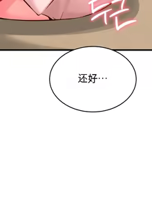 Page 188 of 阿赫高重置 | 第1~16話 | Ogh Reboot - Chapter 1~16 - preview thumbnail