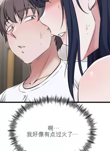 Page 200 of 阿赫高重置 | 第1~16話 | Ogh Reboot - Chapter 1~16 - preview thumbnail