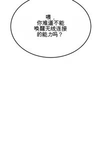 Page 20 of 阿赫高重置 | 第1~16話 | Ogh Reboot - Chapter 1~16 - preview thumbnail