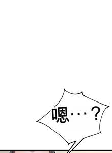 Page 204 of 阿赫高重置 | 第1~16話 | Ogh Reboot - Chapter 1~16 - preview thumbnail