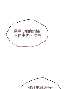 Page 211 of 阿赫高重置 | 第1~16話 | Ogh Reboot - Chapter 1~16 - preview thumbnail