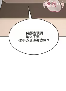 Page 216 of 阿赫高重置 | 第1~16話 | Ogh Reboot - Chapter 1~16 - preview thumbnail