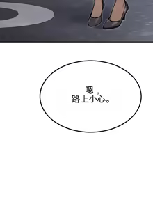 Page 226 of 阿赫高重置 | 第1~16話 | Ogh Reboot - Chapter 1~16 - preview thumbnail