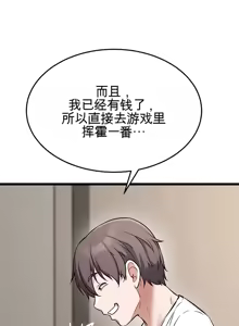 Page 230 of 阿赫高重置 | 第1~16話 | Ogh Reboot - Chapter 1~16 - preview thumbnail