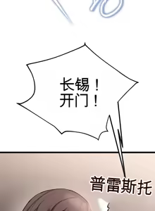 Page 23 of 阿赫高重置 | 第1~16話 | Ogh Reboot - Chapter 1~16 - preview thumbnail