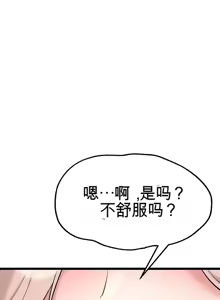 Page 254 of 阿赫高重置 | 第1~16話 | Ogh Reboot - Chapter 1~16 - preview thumbnail