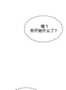 Page 291 of 阿赫高重置 | 第1~16話 | Ogh Reboot - Chapter 1~16 - preview thumbnail