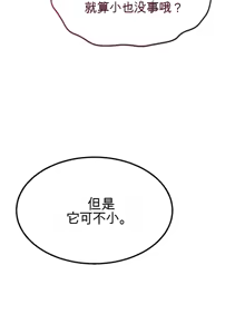 Page 295 of 阿赫高重置 | 第1~16話 | Ogh Reboot - Chapter 1~16 - preview thumbnail