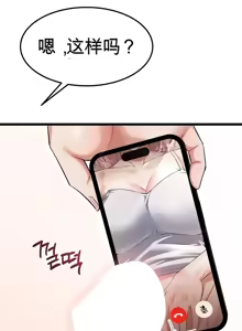 Page 297 of 阿赫高重置 | 第1~16話 | Ogh Reboot - Chapter 1~16 - preview thumbnail