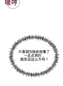 Page 300 of 阿赫高重置 | 第1~16話 | Ogh Reboot - Chapter 1~16 - preview thumbnail