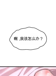 Page 318 of 阿赫高重置 | 第1~16話 | Ogh Reboot - Chapter 1~16 - preview thumbnail