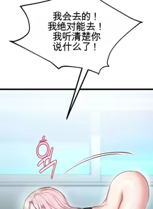 Page 333 of 阿赫高重置 | 第1~16話 | Ogh Reboot - Chapter 1~16 - preview thumbnail