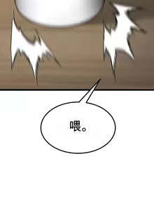 Page 35 of 阿赫高重置 | 第1~16話 | Ogh Reboot - Chapter 1~16 - preview thumbnail