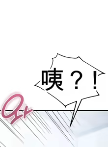 Page 362 of 阿赫高重置 | 第1~16話 | Ogh Reboot - Chapter 1~16 - preview thumbnail