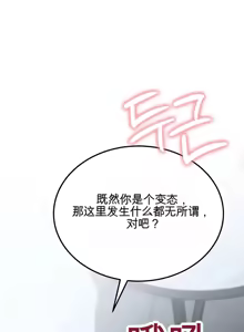 Page 364 of 阿赫高重置 | 第1~16話 | Ogh Reboot - Chapter 1~16 - preview thumbnail