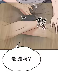 Page 38 of 阿赫高重置 | 第1~16話 | Ogh Reboot - Chapter 1~16 - preview thumbnail