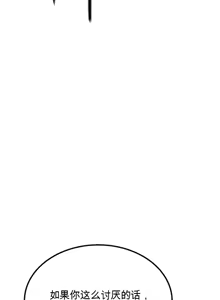 Page 387 of 阿赫高重置 | 第1~16話 | Ogh Reboot - Chapter 1~16 - preview thumbnail