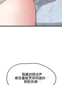 Page 397 of 阿赫高重置 | 第1~16話 | Ogh Reboot - Chapter 1~16 - preview thumbnail