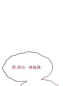 Page 407 of 阿赫高重置 | 第1~16話 | Ogh Reboot - Chapter 1~16 - preview thumbnail