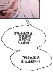Page 42 of 阿赫高重置 | 第1~16話 | Ogh Reboot - Chapter 1~16 - preview thumbnail