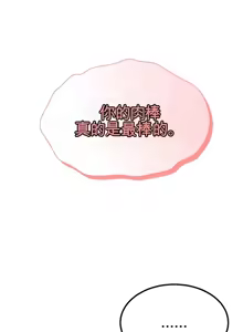 Page 458 of 阿赫高重置 | 第1~16話 | Ogh Reboot - Chapter 1~16 - preview thumbnail