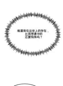 Page 468 of 阿赫高重置 | 第1~16話 | Ogh Reboot - Chapter 1~16 - preview thumbnail