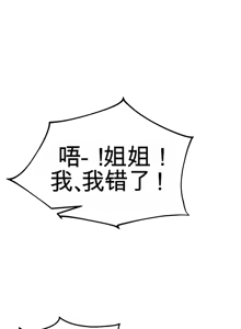 Page 47 of 阿赫高重置 | 第1~16話 | Ogh Reboot - Chapter 1~16 - preview thumbnail